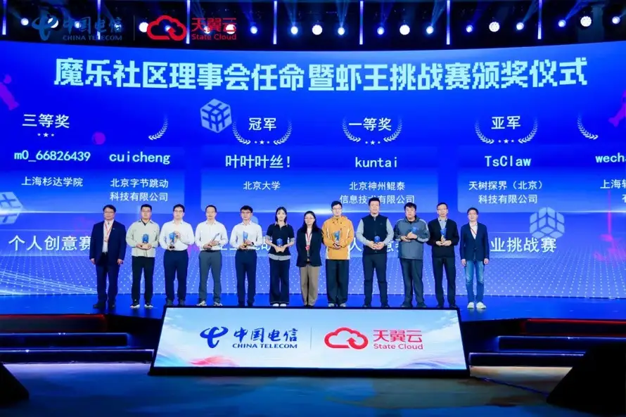 胜天国际旗下胜天国际鲲泰斩获魔乐社区龙虾挑战赛一等奖